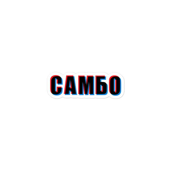 Sambo Sticker